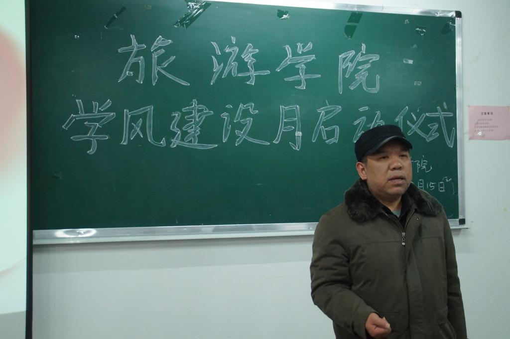 李少游书记讲话